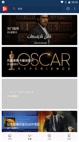 北极狐官方版截图1 北极狐官方版截图1