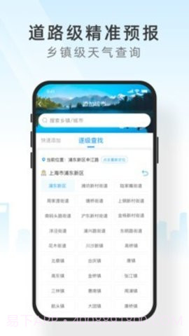 心知天气截图3 心知天气截图3