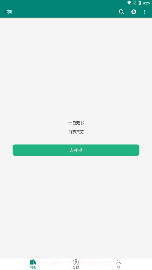 书海截图2