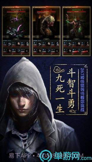 长生劫2截图4 长生劫2截图4