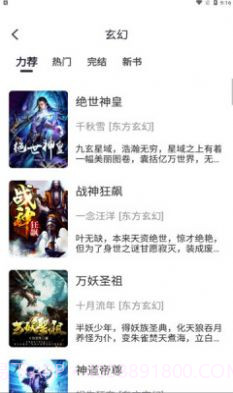 黑洞小说截图1 黑洞小说截图1