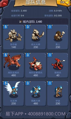 野蛮时代部落入侵截图2 野蛮时代部落入侵截图2