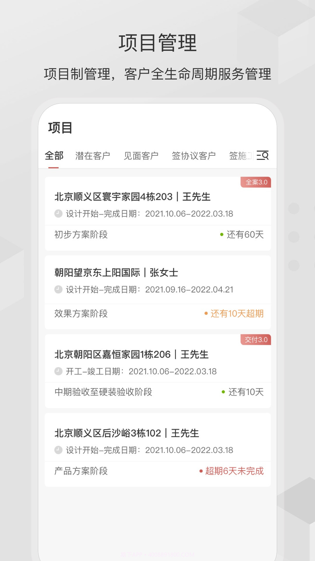 尚层之家截图2 尚层之家截图2