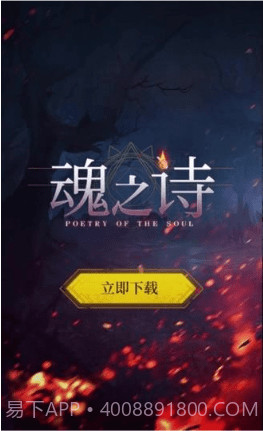 地下城堡3魂之诗截图1