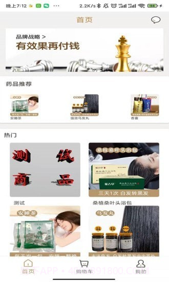 扁鹊在线个人端截图1 扁鹊在线个人端截图1