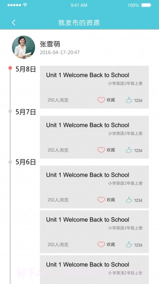 京版云截图4 京版云截图4