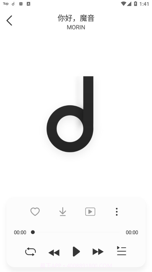 魔音音乐截图2 魔音音乐截图2