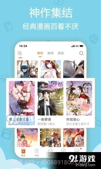 环球漫画截图4