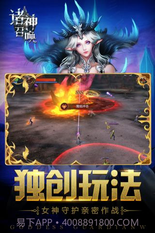 诸神召唤手游官网截图4