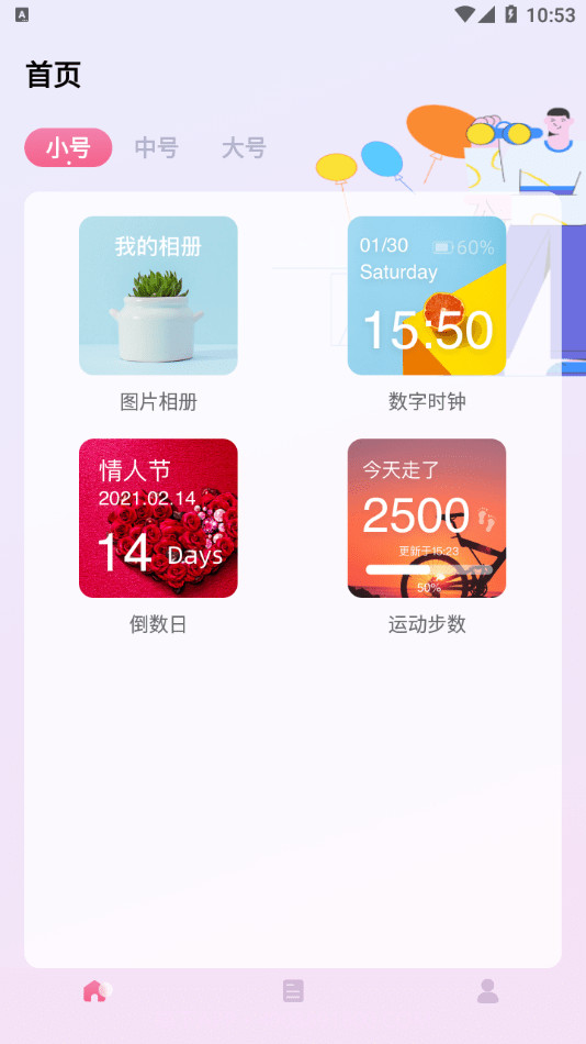 小组件精灵截图4 小组件精灵截图4