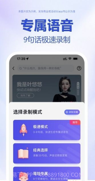 百度地图茉莉高阶定制语音包文件截图2 百度地图茉莉高阶定制语音包文件截图2