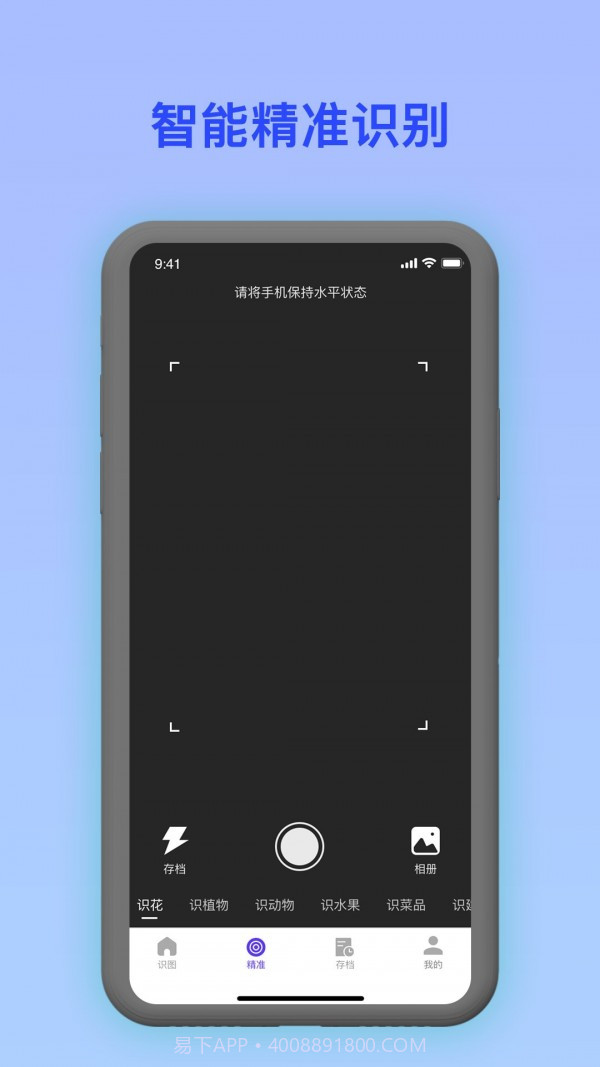 拍照识花宝截图2 拍照识花宝截图2