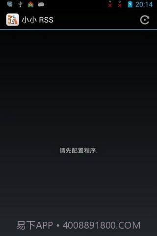 Tiny Tiny RSS 汉化版截图1