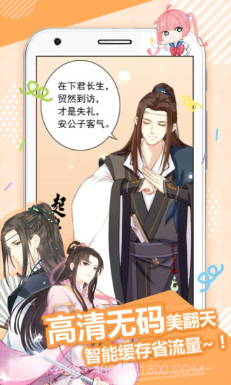 差差漫画截图1 差差漫画截图1