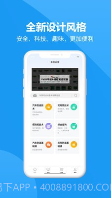 圣匠云库截图1