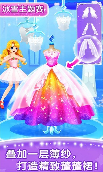 奇妙百变公主宝宝巴士截图2