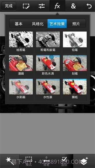 photoshoptouch截图1