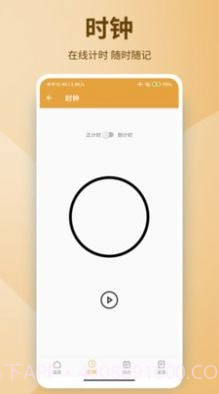 绿茶笔记截图1 绿茶笔记截图1