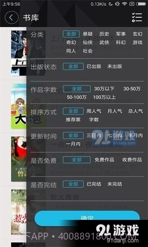 二月小说截图1 二月小说截图1
