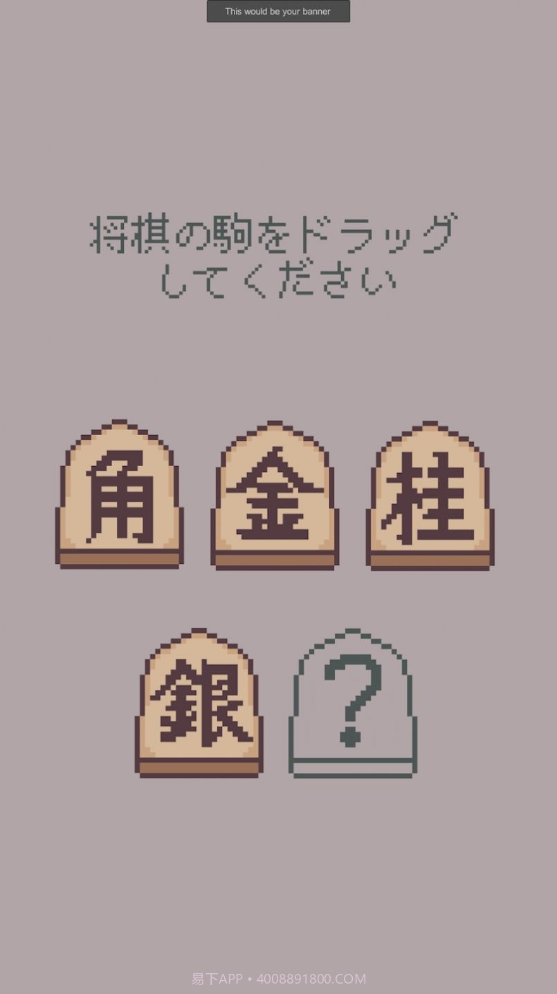 扭蛋将棋截图2 扭蛋将棋截图2