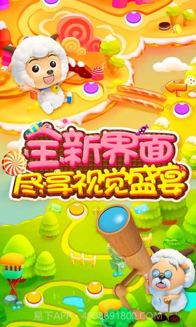 灰太狼来了截图4