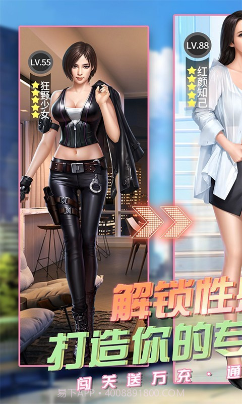 拥堵的城市性感红颜截图5 拥堵的城市性感红颜截图5