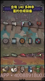 合成之星 : 合成勇士的冒险截图4 合成之星 : 合成勇士的冒险截图4