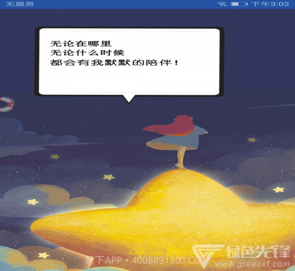 探探手电筒(探探led字幕手电筒)V1.6.2 截图2