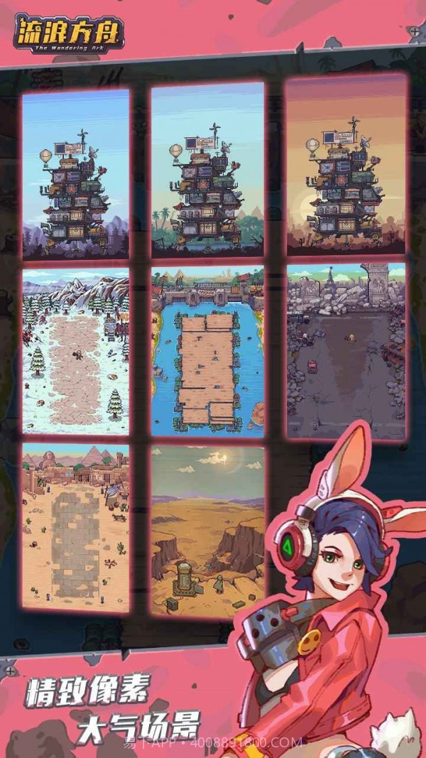 蒸汽方舟截图2 蒸汽方舟截图2