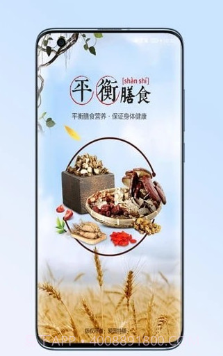 爱国特膳截图3 爱国特膳截图3