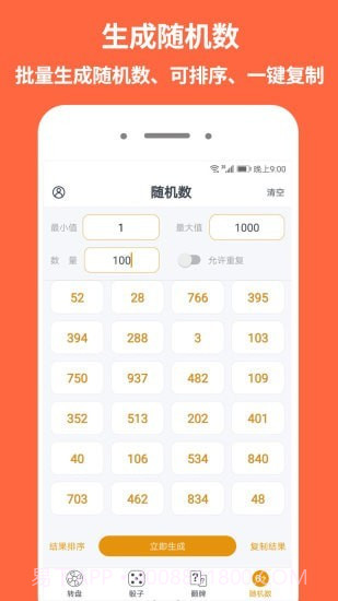 大转盘做决定截图4 大转盘做决定截图4