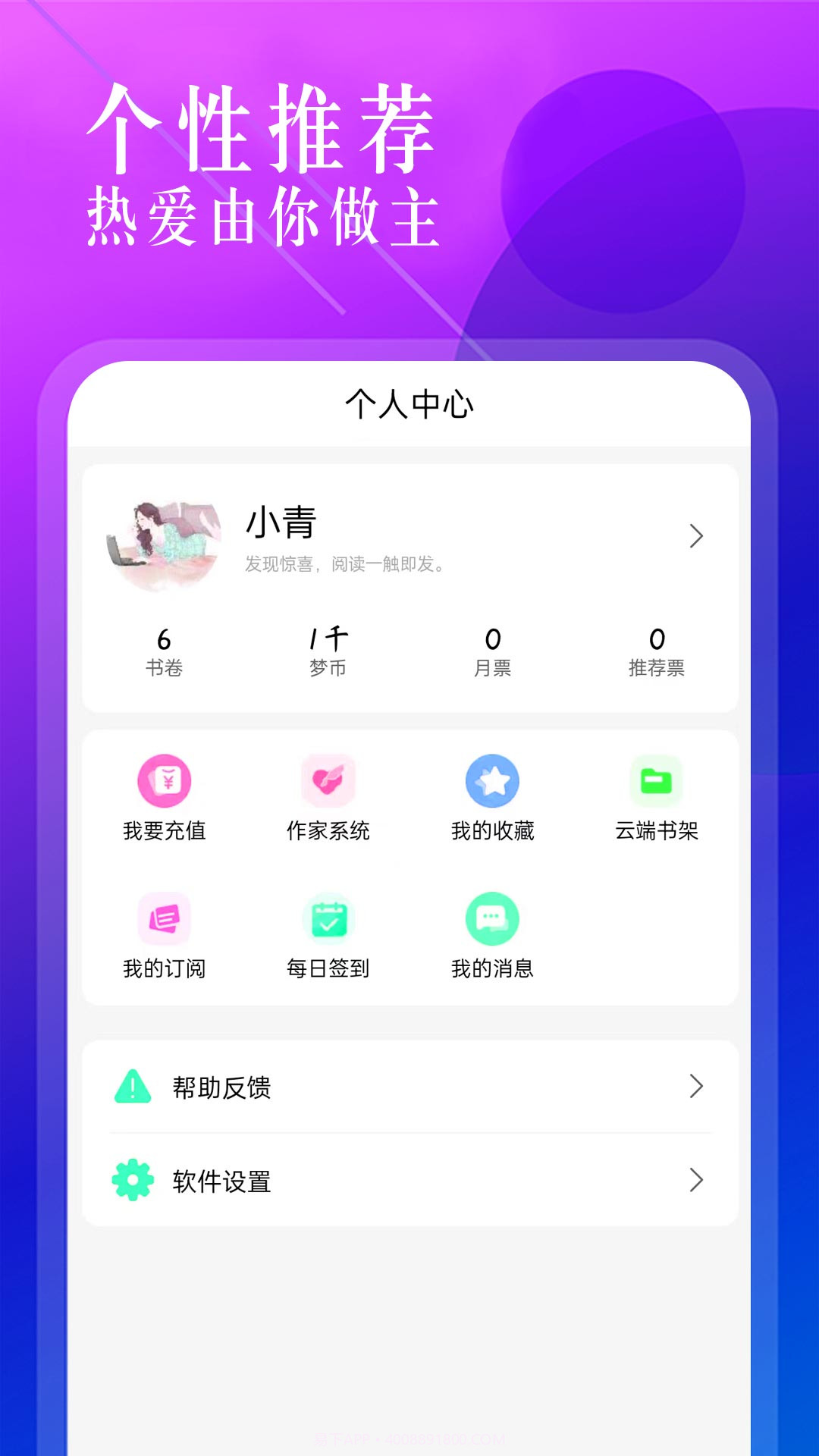 海棠书城截图1 海棠书城截图1