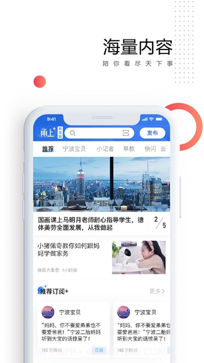 甬上宁波晚报截图2 甬上宁波晚报截图2
