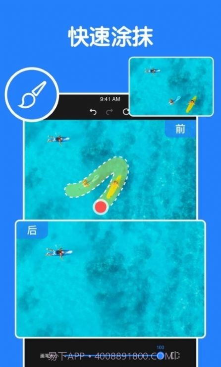 消除笔图片编辑截图3 消除笔图片编辑截图3