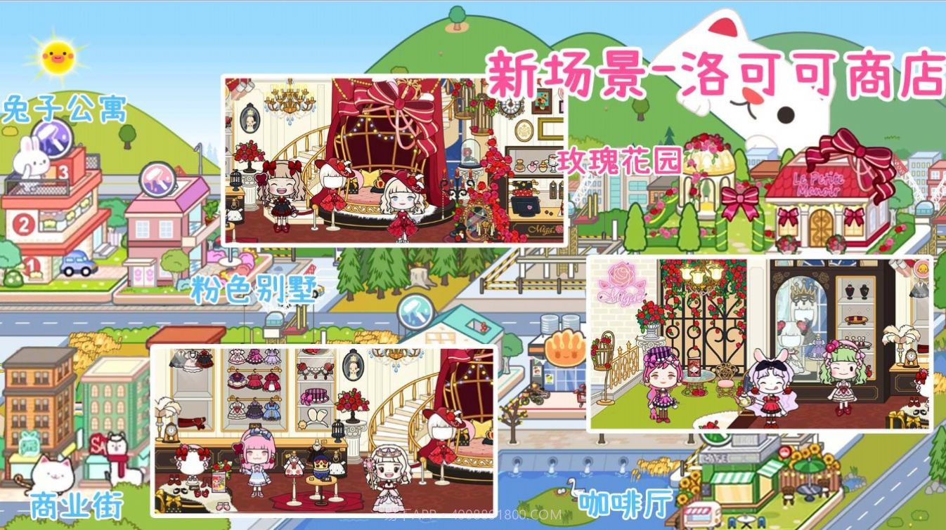 托卡全新世界截图3