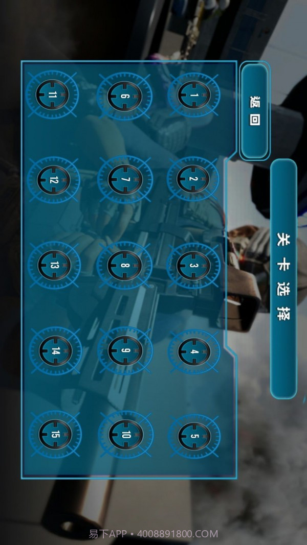 荒野狙击大冒险截图1