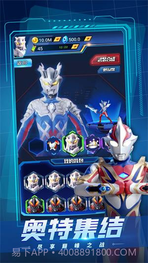 奥特曼之百变英雄截图2