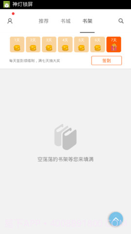 16k小说阅读截图1 16k小说阅读截图1