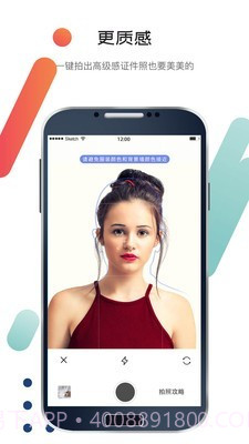 求职最美证件照截图3