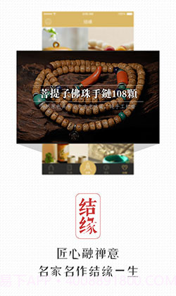 正果佛学截图3 正果佛学截图3