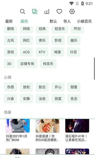洛雪音乐截图2 洛雪音乐截图2