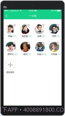 成长指南针教师端截图3