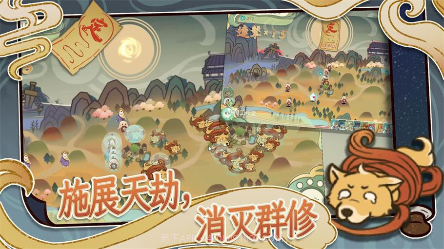 天雷滚滚游戏截图3