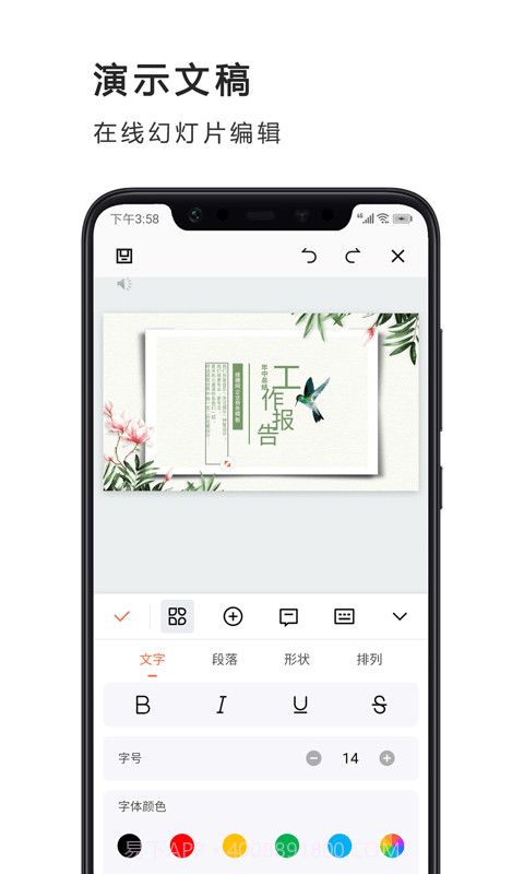 Excel表格极速版截图3