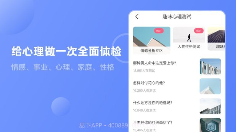 mbti职业性格心理测试截图1 mbti职业性格心理测试截图1
