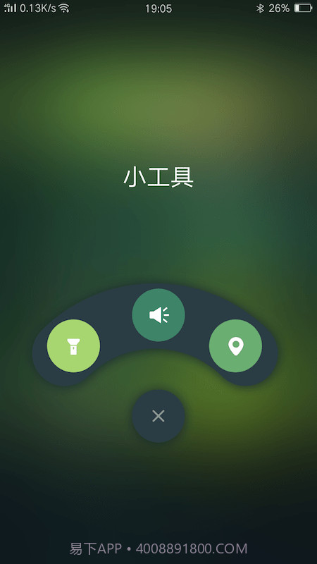 隐私空间管家app截图3