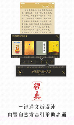 正果佛学截图1 正果佛学截图1