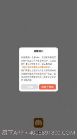 91fun游戏盒截图1