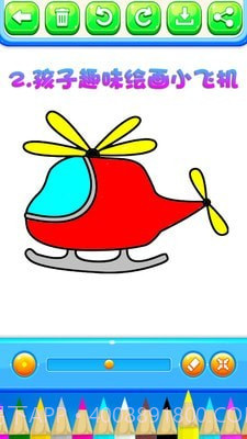 宝贝学画画截图2 宝贝学画画截图2
