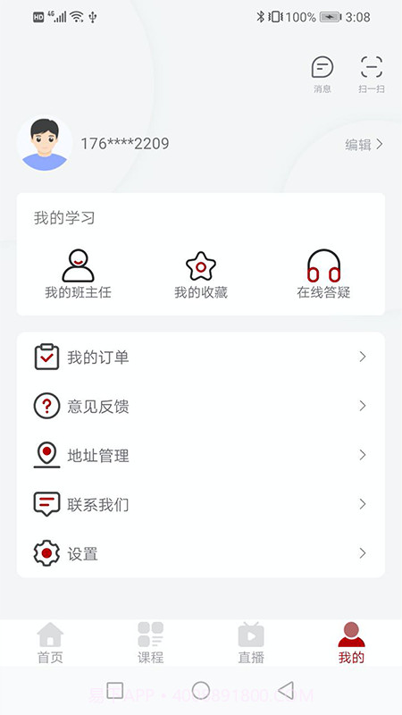 优万云课堂截图2 优万云课堂截图2